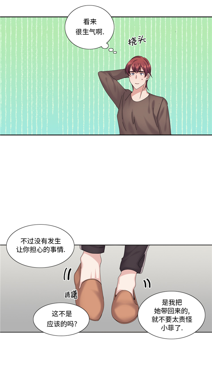 《我想有个男朋友》漫画最新章节第87章误会加深免费下拉式在线观看章节第【20】张图片