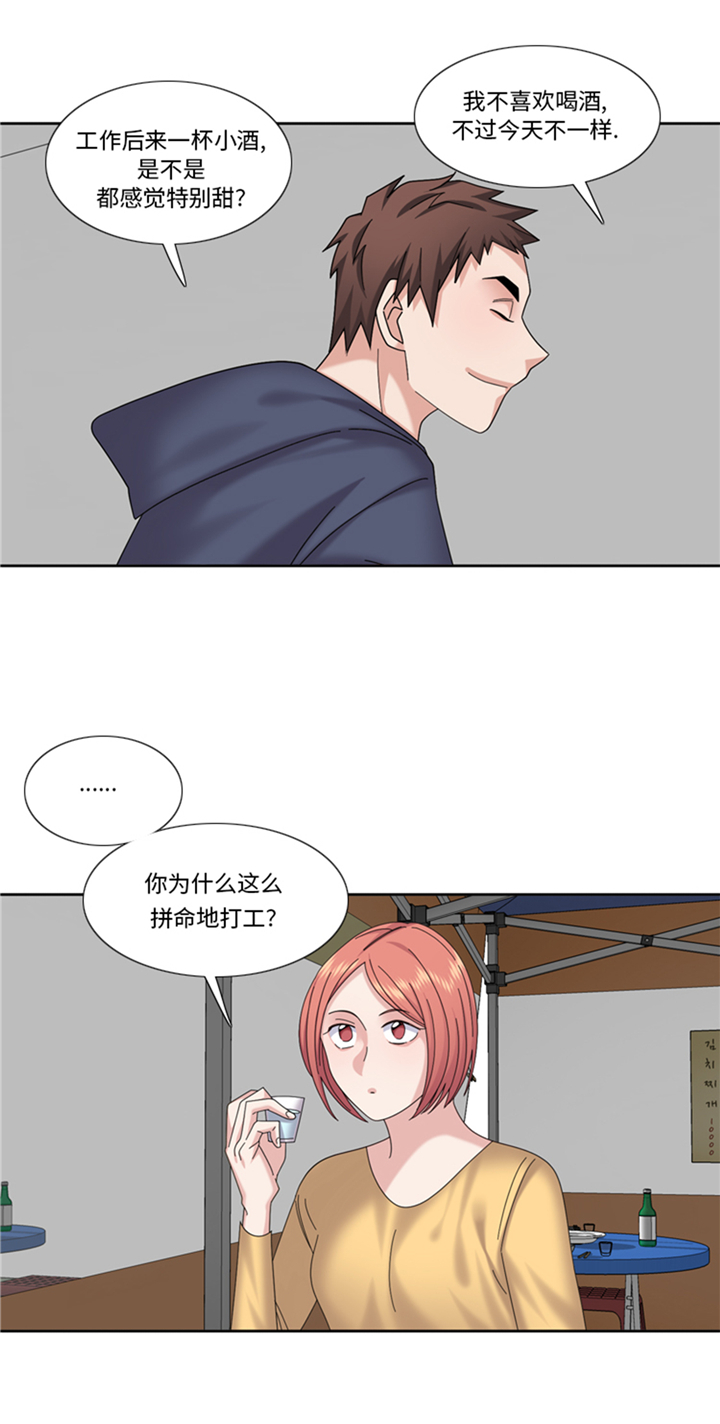 《我想有个男朋友》漫画最新章节第89章我不是你想象的那样免费下拉式在线观看章节第【5】张图片