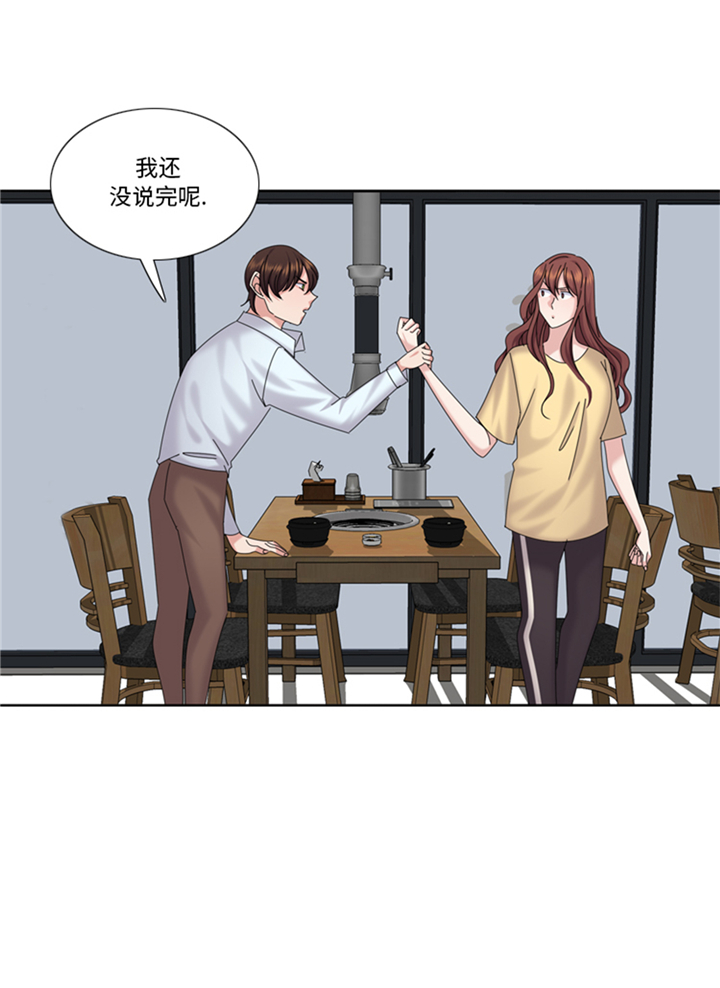 《我想有个男朋友》漫画最新章节第89章我不是你想象的那样免费下拉式在线观看章节第【32】张图片