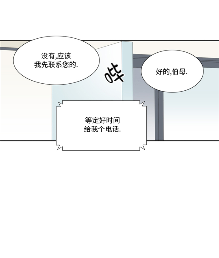 《我想有个男朋友》漫画最新章节第89章我不是你想象的那样免费下拉式在线观看章节第【20】张图片