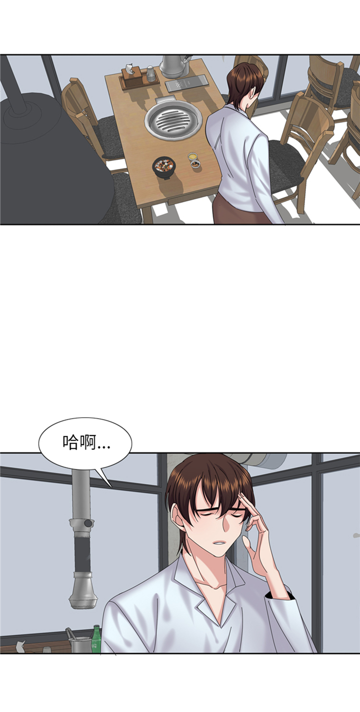 《我想有个男朋友》漫画最新章节第89章我不是你想象的那样免费下拉式在线观看章节第【27】张图片