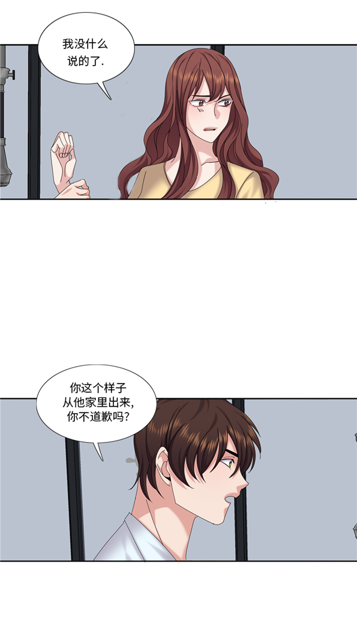 《我想有个男朋友》漫画最新章节第89章我不是你想象的那样免费下拉式在线观看章节第【31】张图片