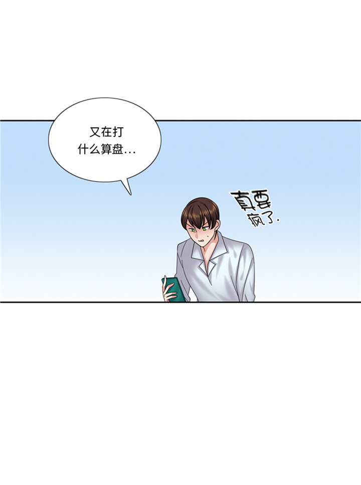 《我想有个男朋友》漫画最新章节第89章我不是你想象的那样免费下拉式在线观看章节第【18】张图片