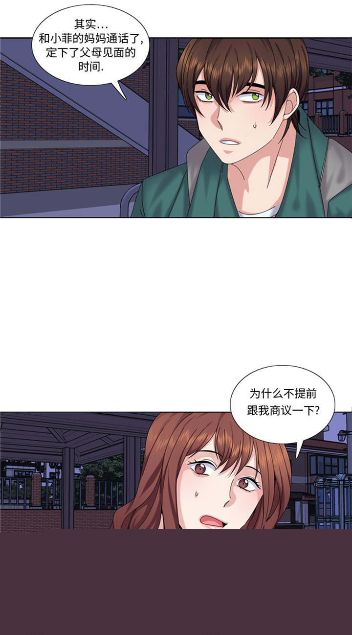 《我想有个男朋友》漫画最新章节第92章先下手为强免费下拉式在线观看章节第【27】张图片