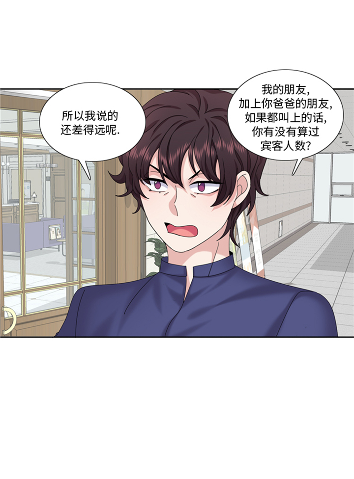 《我想有个男朋友》漫画最新章节第93章彩礼难道不要了？免费下拉式在线观看章节第【18】张图片