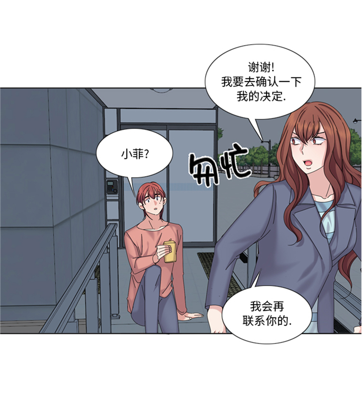 《我想有个男朋友》漫画最新章节第96章到此为止吧免费下拉式在线观看章节第【34】张图片