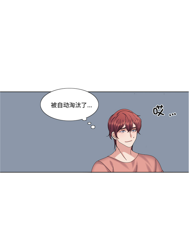 《我想有个男朋友》漫画最新章节第96章到此为止吧免费下拉式在线观看章节第【33】张图片