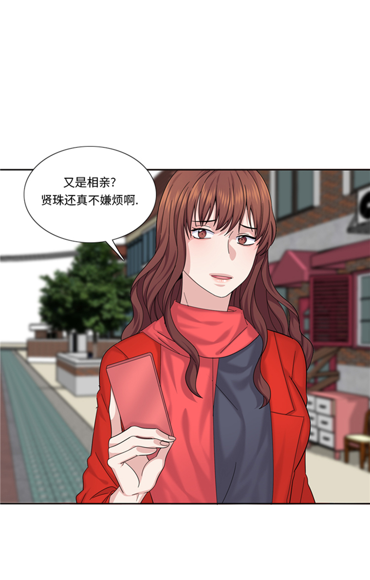 《我想有个男朋友》漫画最新章节第97章单身快乐（大结局）免费下拉式在线观看章节第【9】张图片