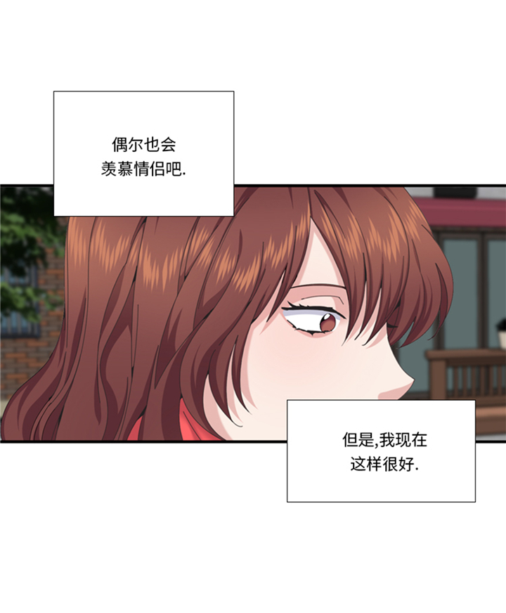 《我想有个男朋友》漫画最新章节第97章单身快乐（大结局）免费下拉式在线观看章节第【4】张图片