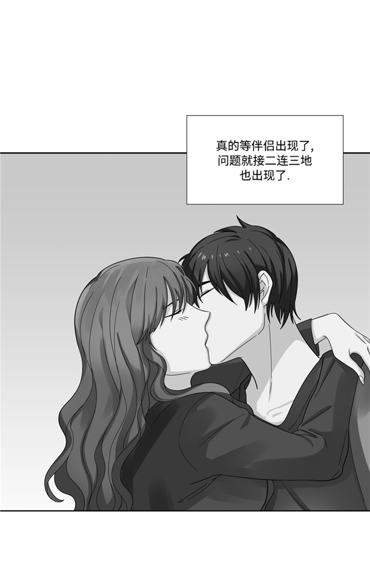 《我想有个男朋友》漫画最新章节第97章单身快乐（大结局）免费下拉式在线观看章节第【24】张图片