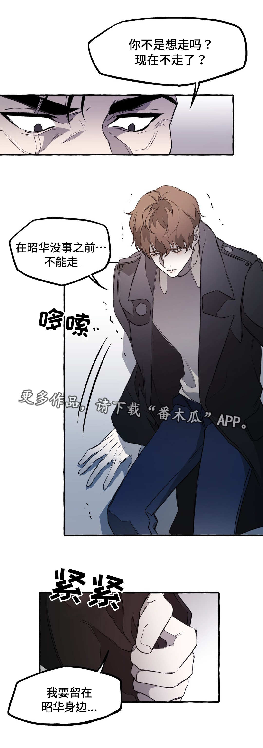 《殊遇》漫画最新章节第11章看护免费下拉式在线观看章节第【10】张图片