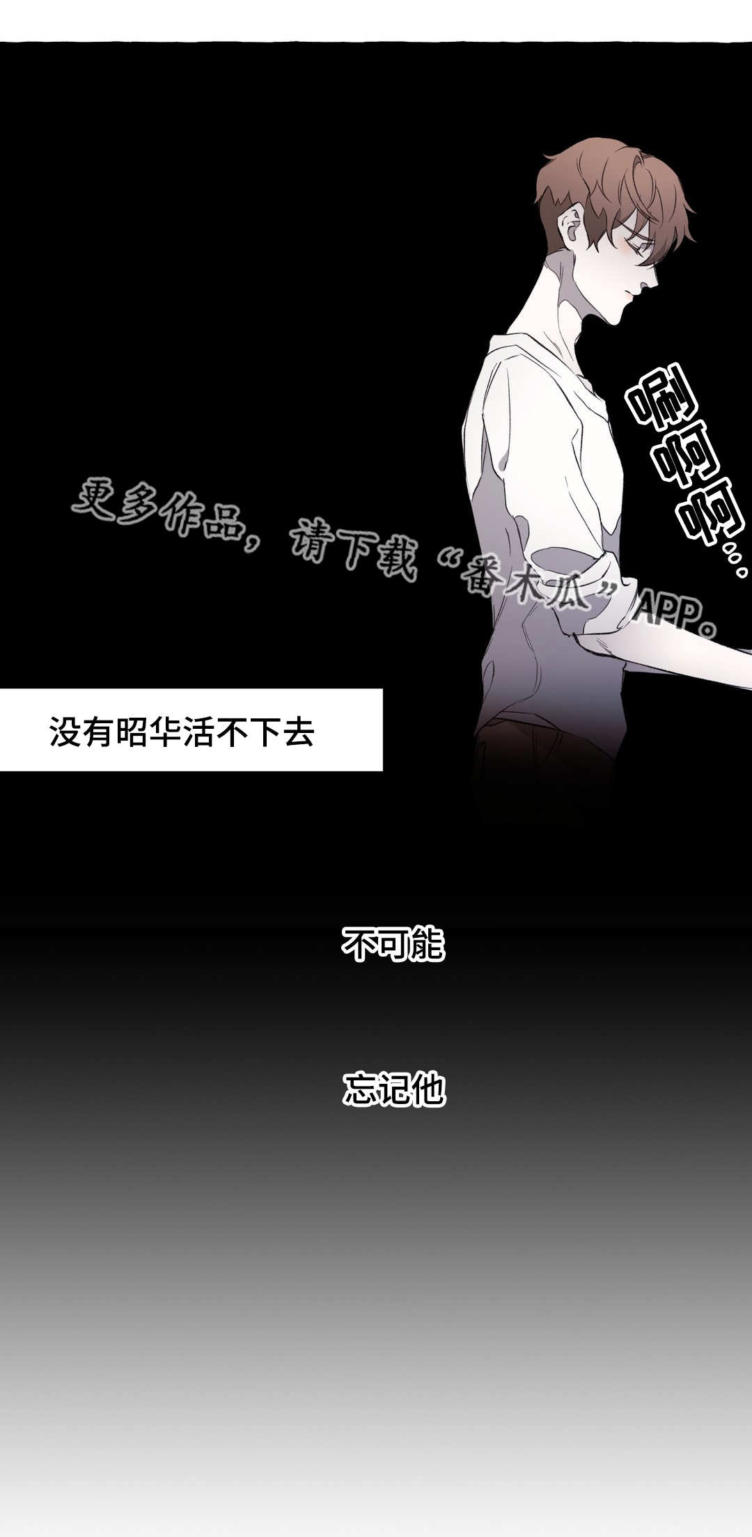 《殊遇》漫画最新章节第14章失忆免费下拉式在线观看章节第【5】张图片