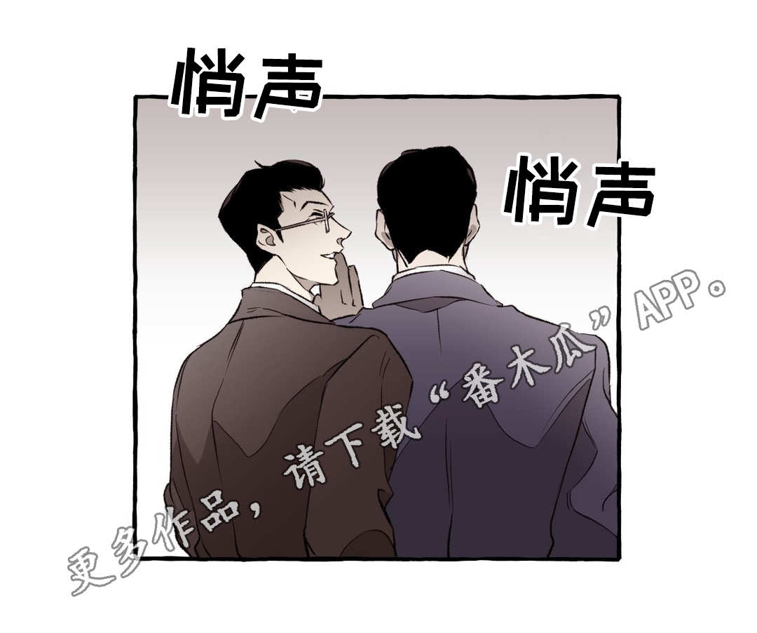 《殊遇》漫画最新章节第14章失忆免费下拉式在线观看章节第【1】张图片