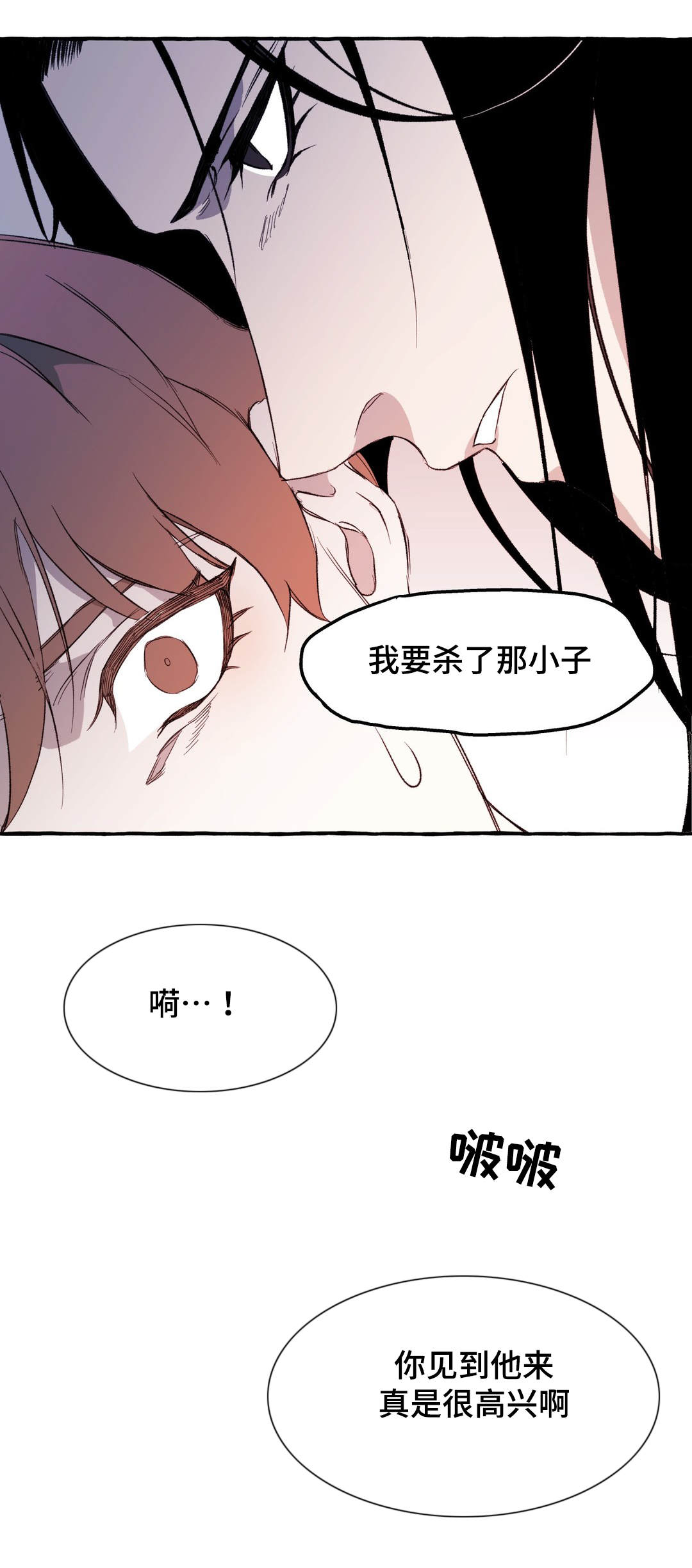 《殊遇》漫画最新章节第20章不安免费下拉式在线观看章节第【6】张图片