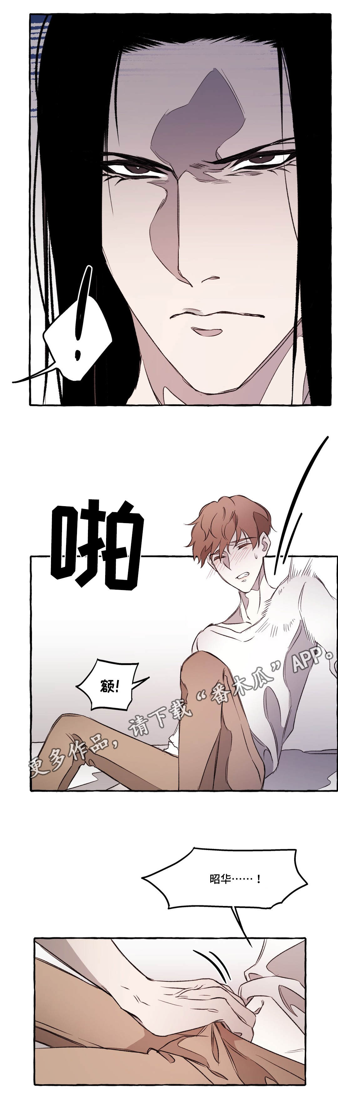 《殊遇》漫画最新章节第20章不安免费下拉式在线观看章节第【9】张图片