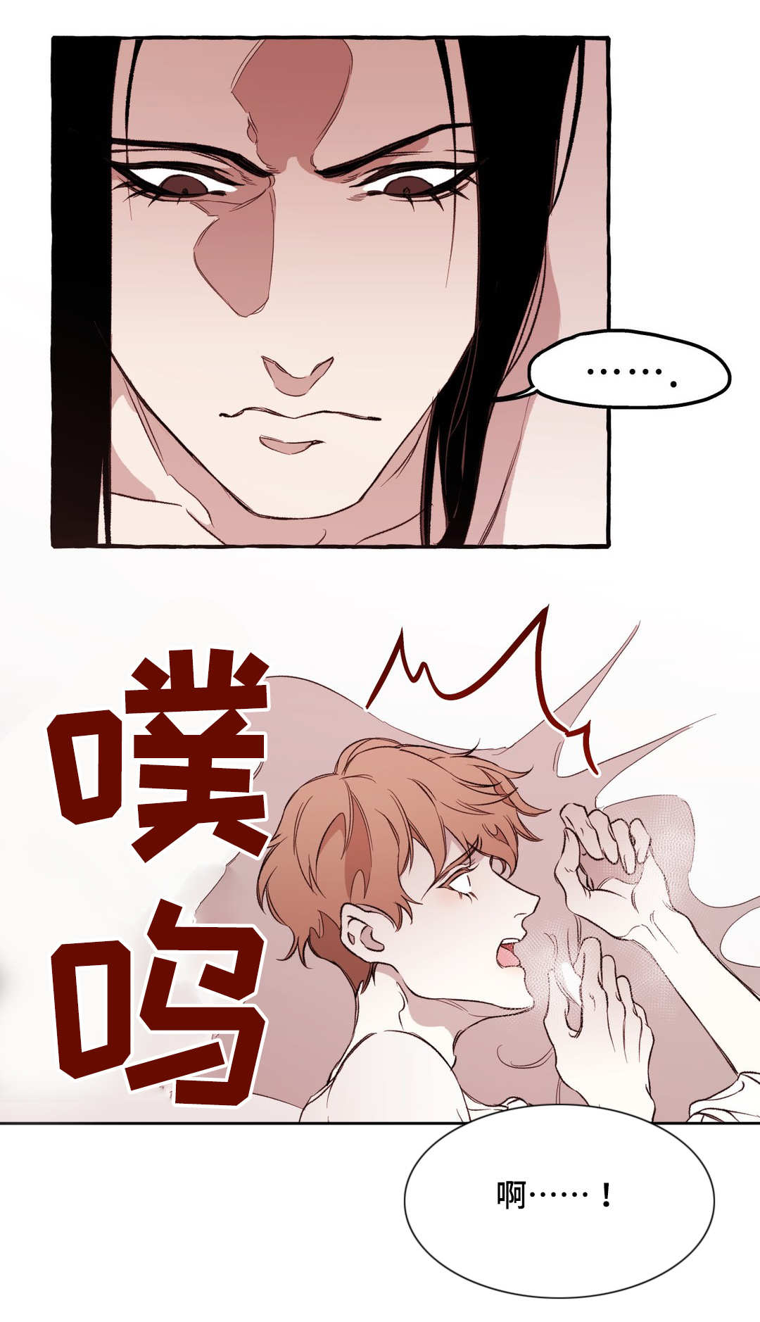 《殊遇》漫画最新章节第21章惩罚免费下拉式在线观看章节第【4】张图片