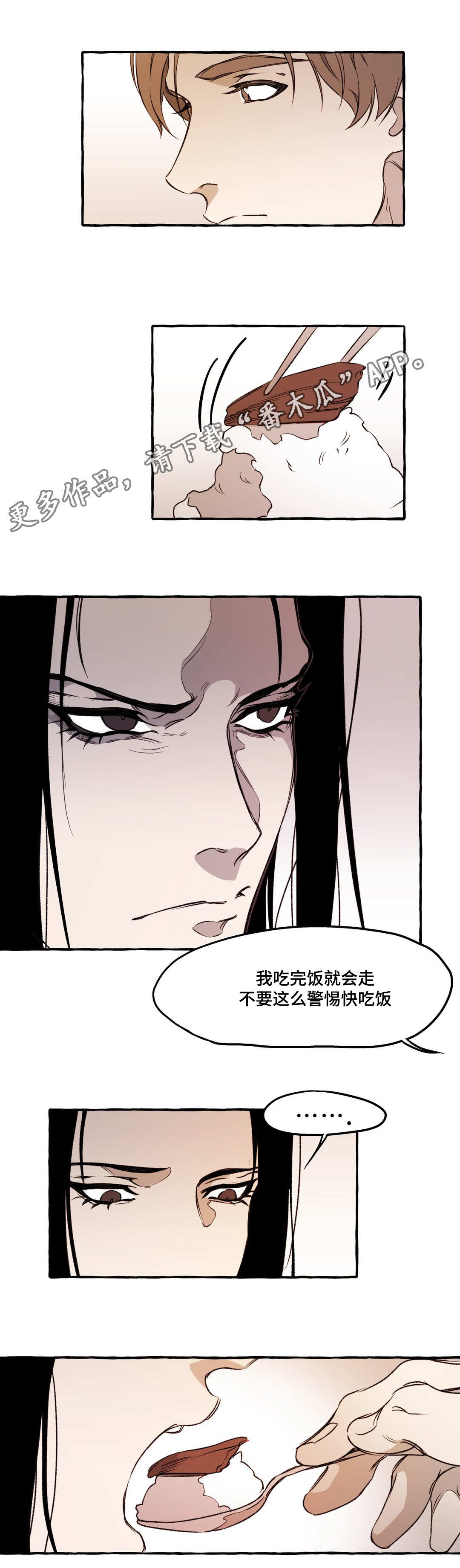 《殊遇》漫画最新章节第22章无语免费下拉式在线观看章节第【9】张图片