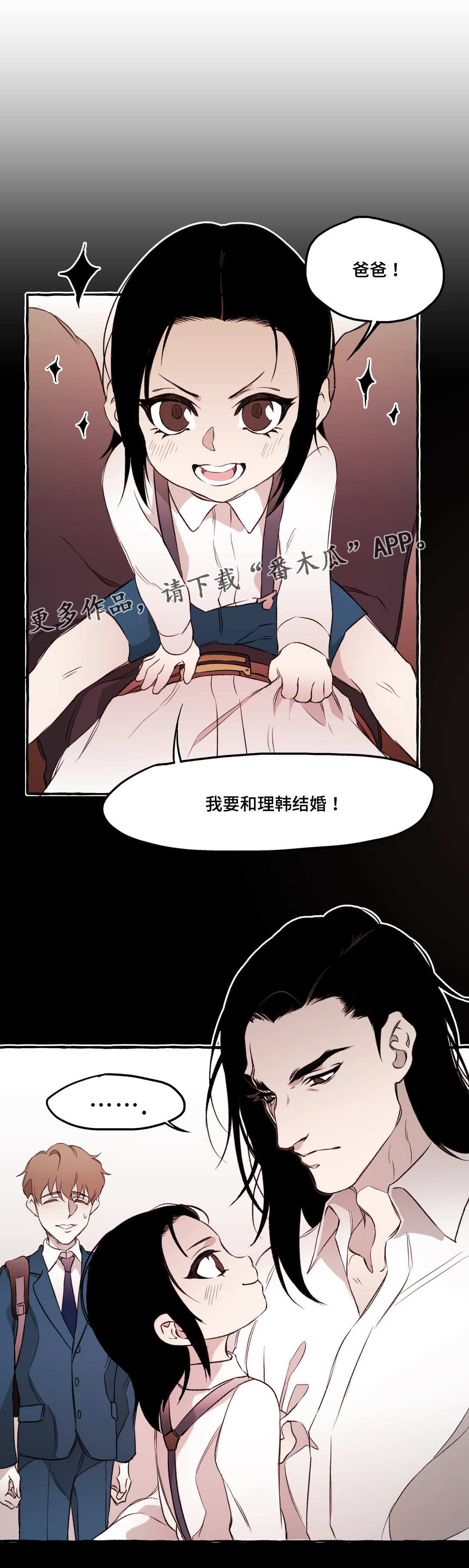 《殊遇》漫画最新章节第22章无语免费下拉式在线观看章节第【2】张图片