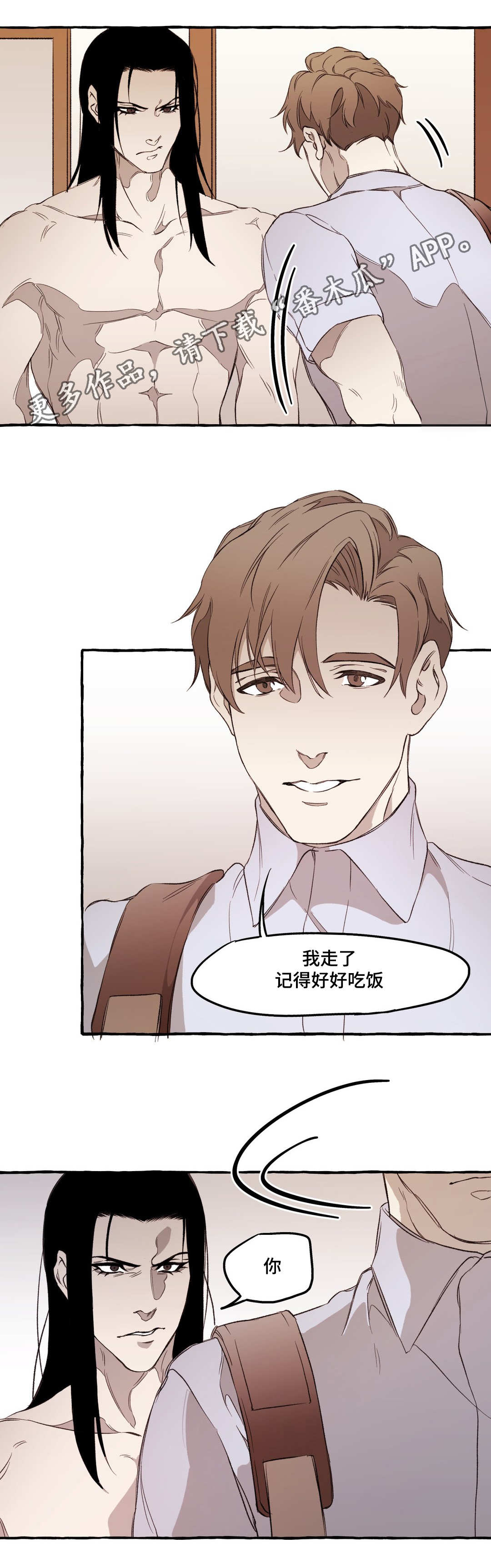 《殊遇》漫画最新章节第22章无语免费下拉式在线观看章节第【6】张图片