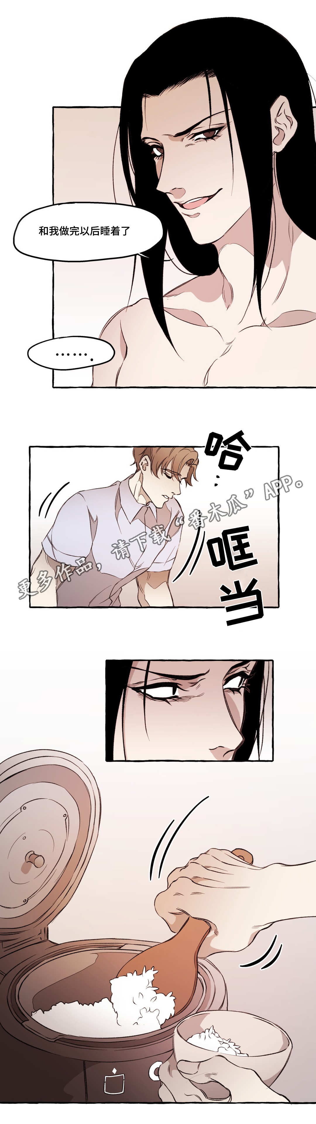 《殊遇》漫画最新章节第22章无语免费下拉式在线观看章节第【11】张图片