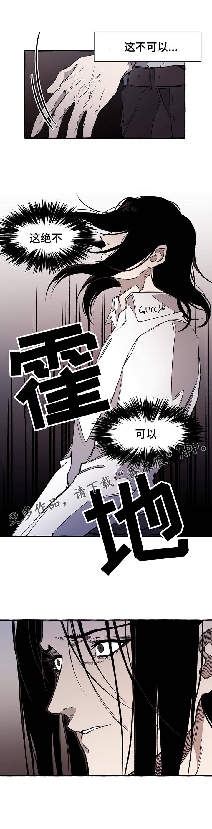 《殊遇》漫画最新章节第30章离开免费下拉式在线观看章节第【9】张图片