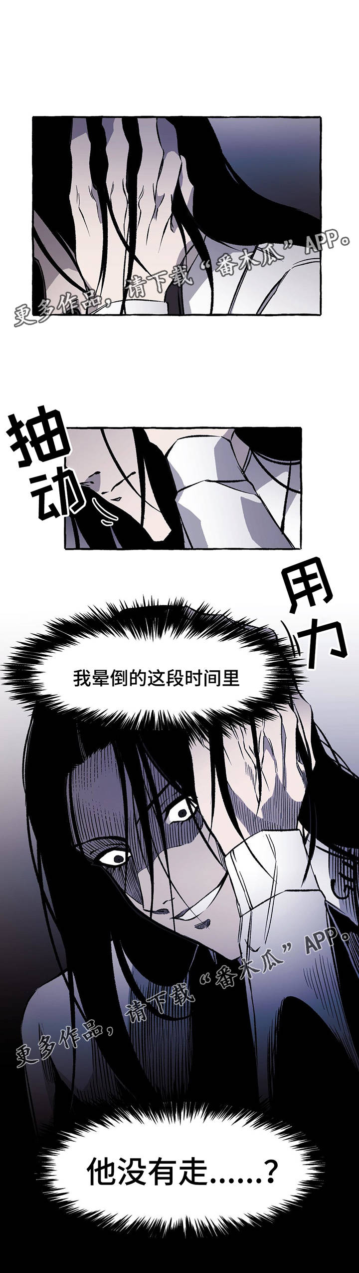 《殊遇》漫画最新章节第30章离开免费下拉式在线观看章节第【7】张图片