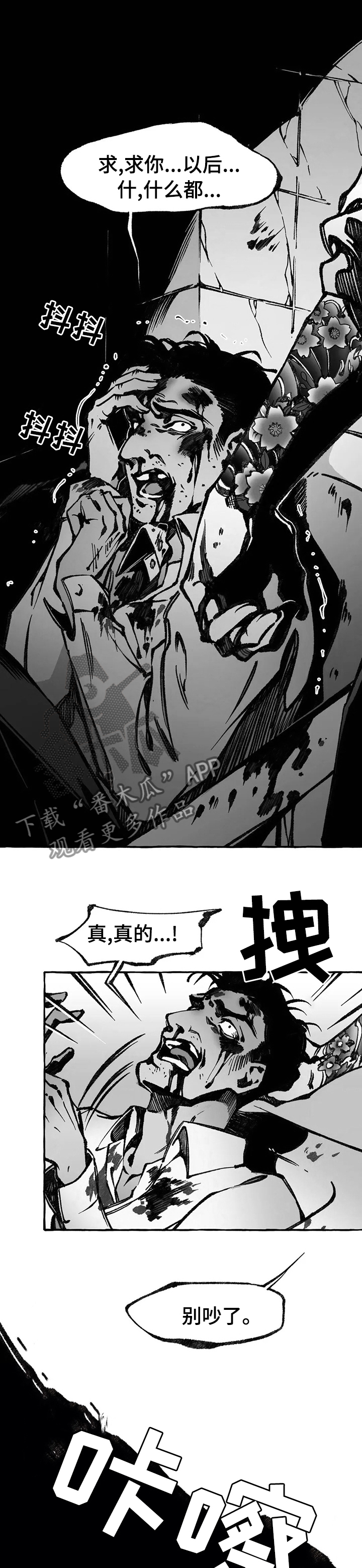 《殊遇》漫画最新章节第44章答案免费下拉式在线观看章节第【8】张图片