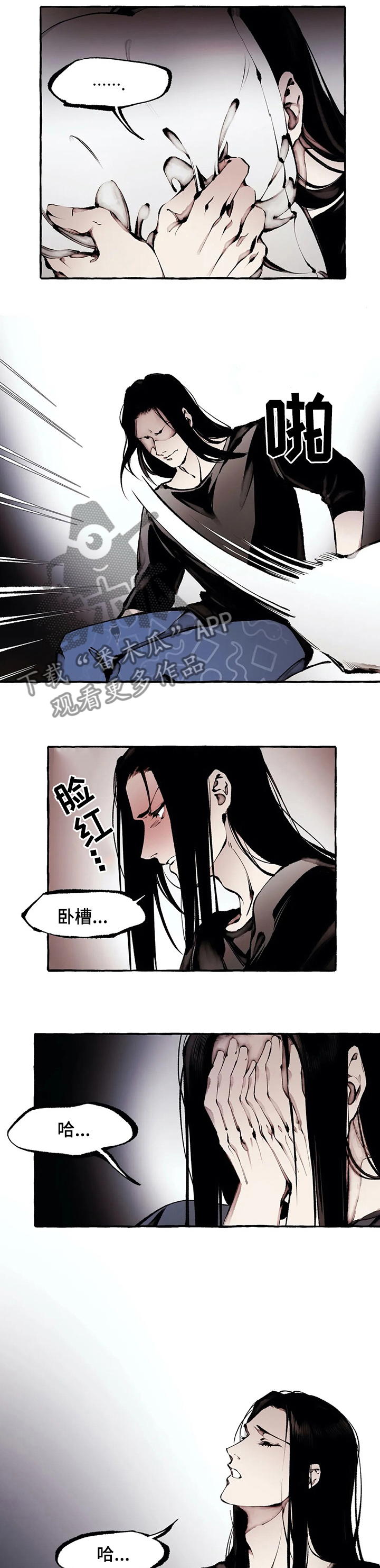 《殊遇》漫画最新章节第49章帮帮我免费下拉式在线观看章节第【6】张图片