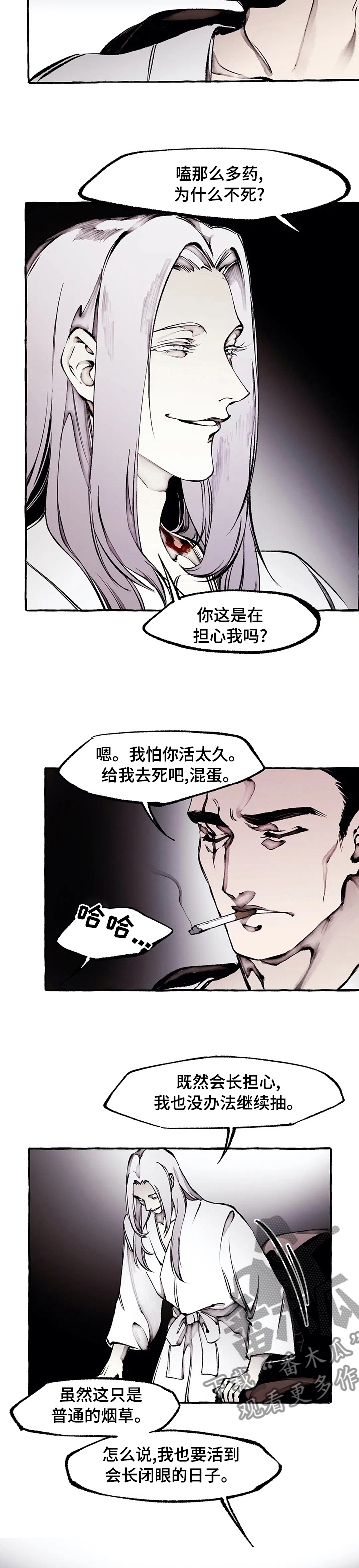 《殊遇》漫画最新章节第51章真心的免费下拉式在线观看章节第【5】张图片