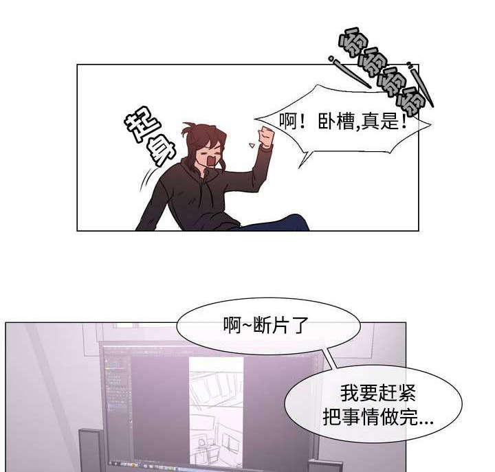 《白水仙》漫画最新章节第1章宅男漫画家免费下拉式在线观看章节第【9】张图片