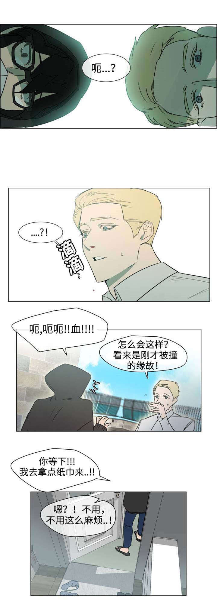 《白水仙》漫画最新章节第2章蛋糕师免费下拉式在线观看章节第【8】张图片