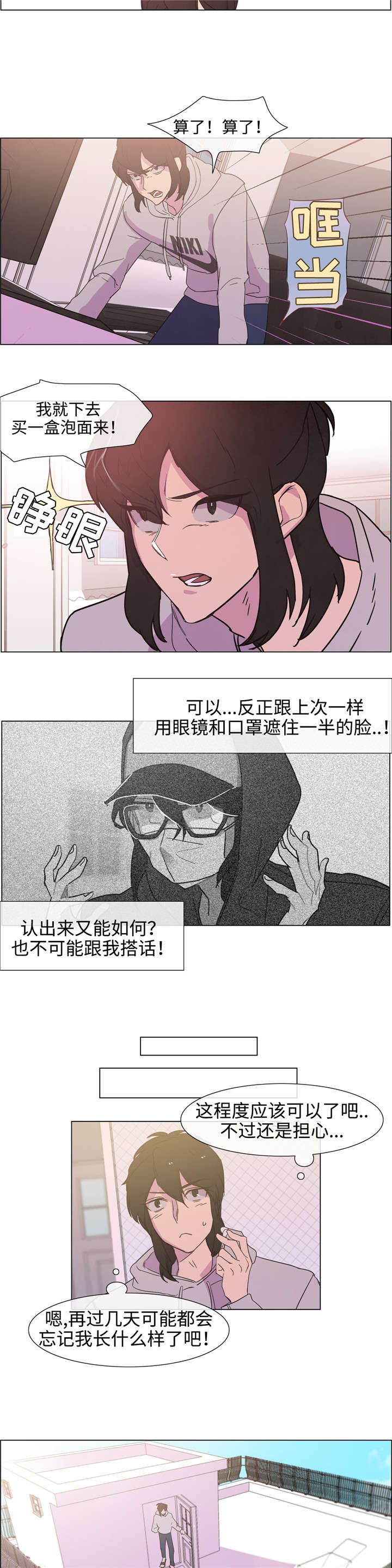 《白水仙》漫画最新章节第3章冤家路窄免费下拉式在线观看章节第【6】张图片