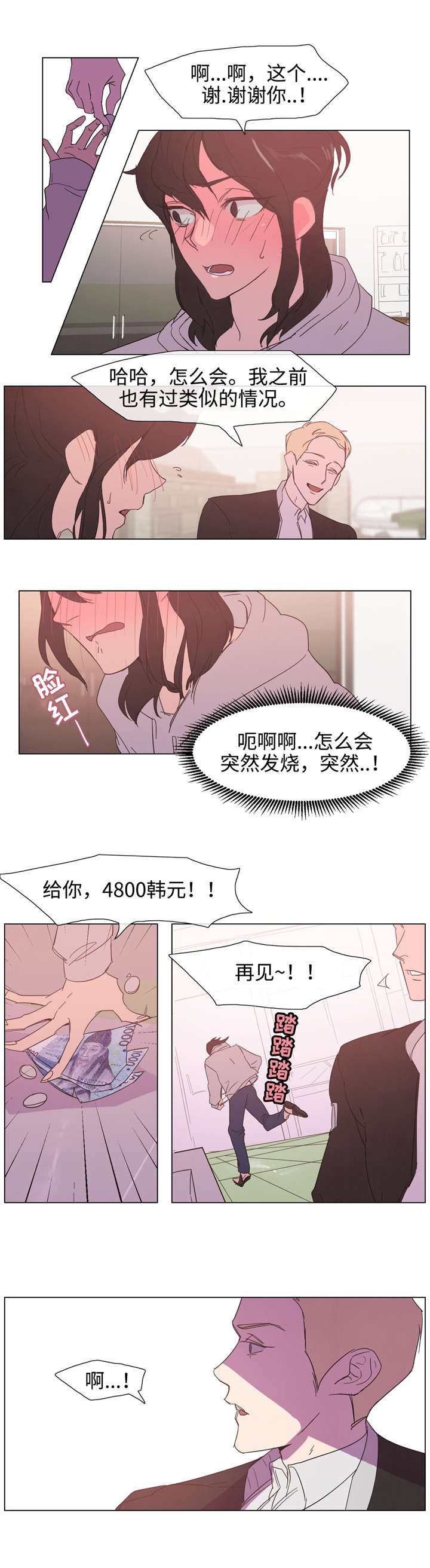 《白水仙》漫画最新章节第4章邀请免费下拉式在线观看章节第【7】张图片