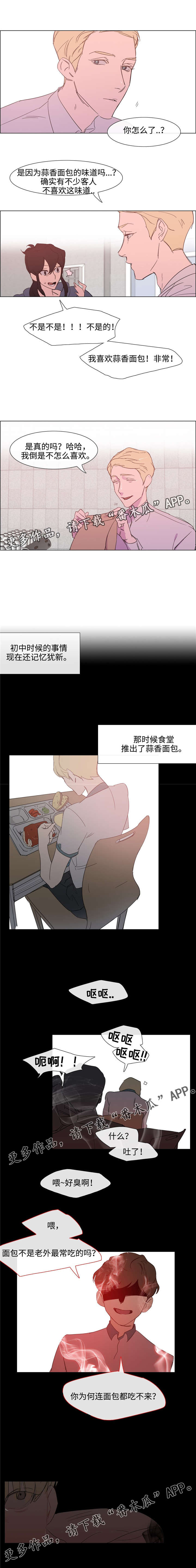 《白水仙》漫画最新章节第6章蒜香面包免费下拉式在线观看章节第【1】张图片