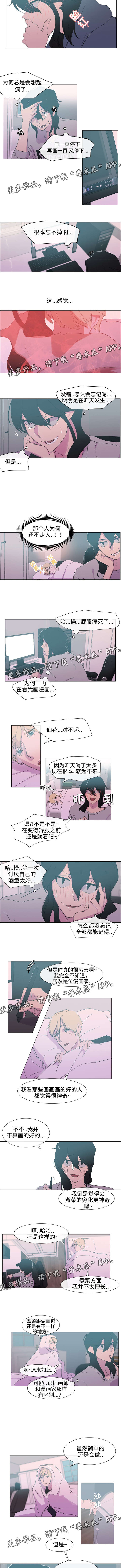 《白水仙》漫画最新章节第9章忘不掉免费下拉式在线观看章节第【2】张图片