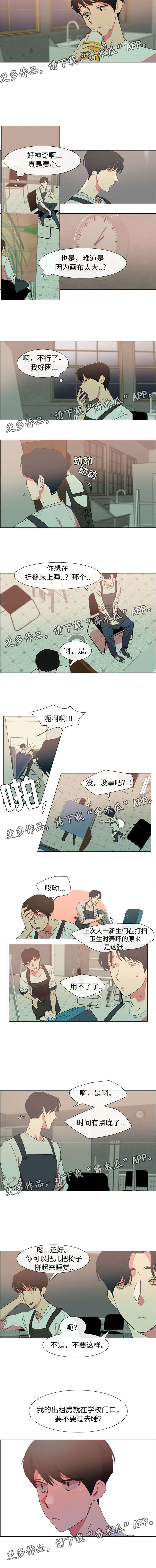 《白水仙》漫画最新章节第17章去我家睡免费下拉式在线观看章节第【1】张图片