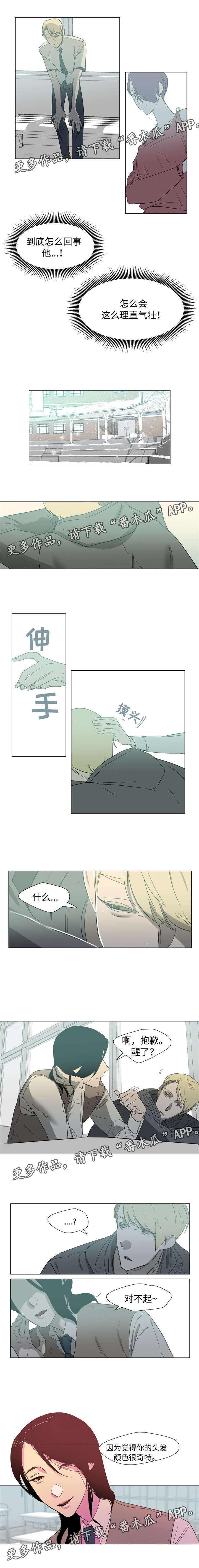 《白水仙》漫画最新章节第36章发色免费下拉式在线观看章节第【1】张图片