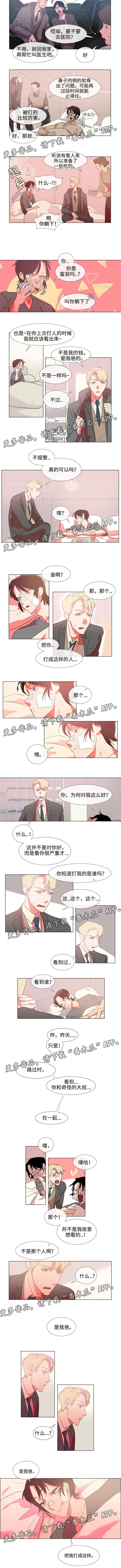 《白水仙》漫画最新章节第42章晕倒免费下拉式在线观看章节第【1】张图片