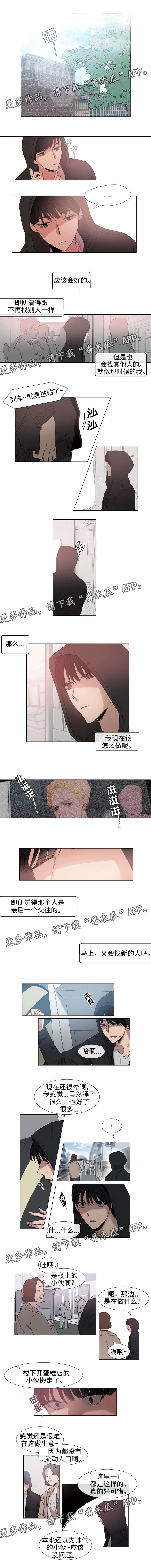 《白水仙》漫画最新章节第58章搬走免费下拉式在线观看章节第【3】张图片