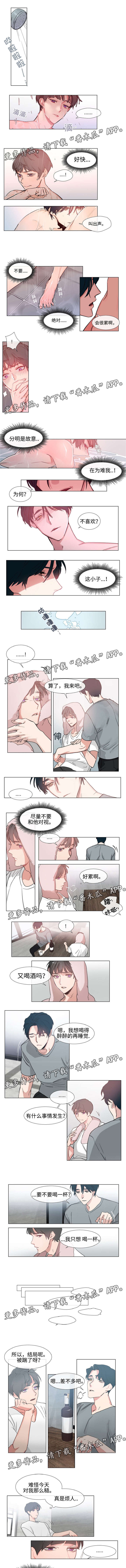 《白水仙》漫画最新章节第65章学生时代免费下拉式在线观看章节第【2】张图片