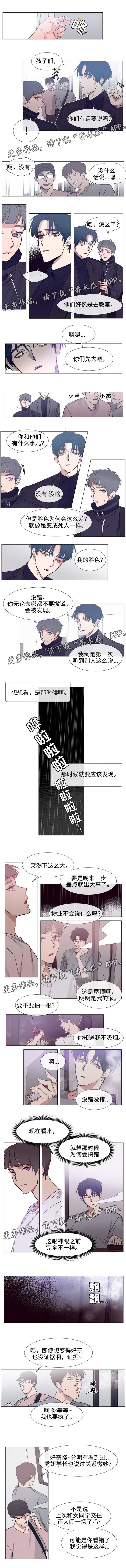 《白水仙》漫画最新章节第68章视频免费下拉式在线观看章节第【2】张图片