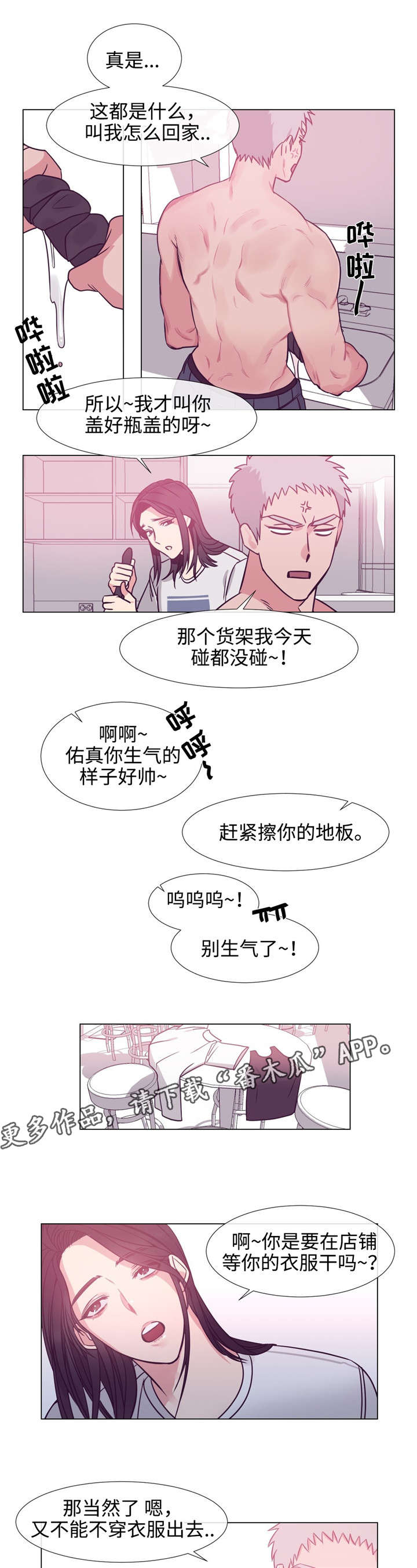 《白水仙》漫画最新章节第75章喜欢你免费下拉式在线观看章节第【7】张图片