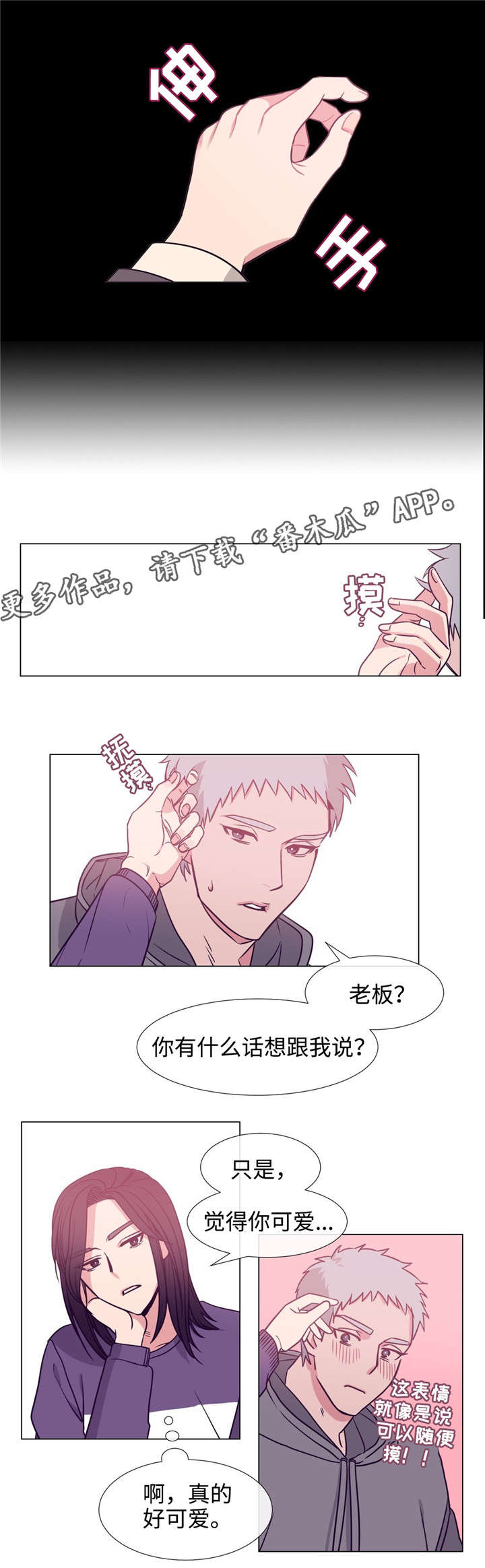 《白水仙》漫画最新章节第76章承诺免费下拉式在线观看章节第【4】张图片