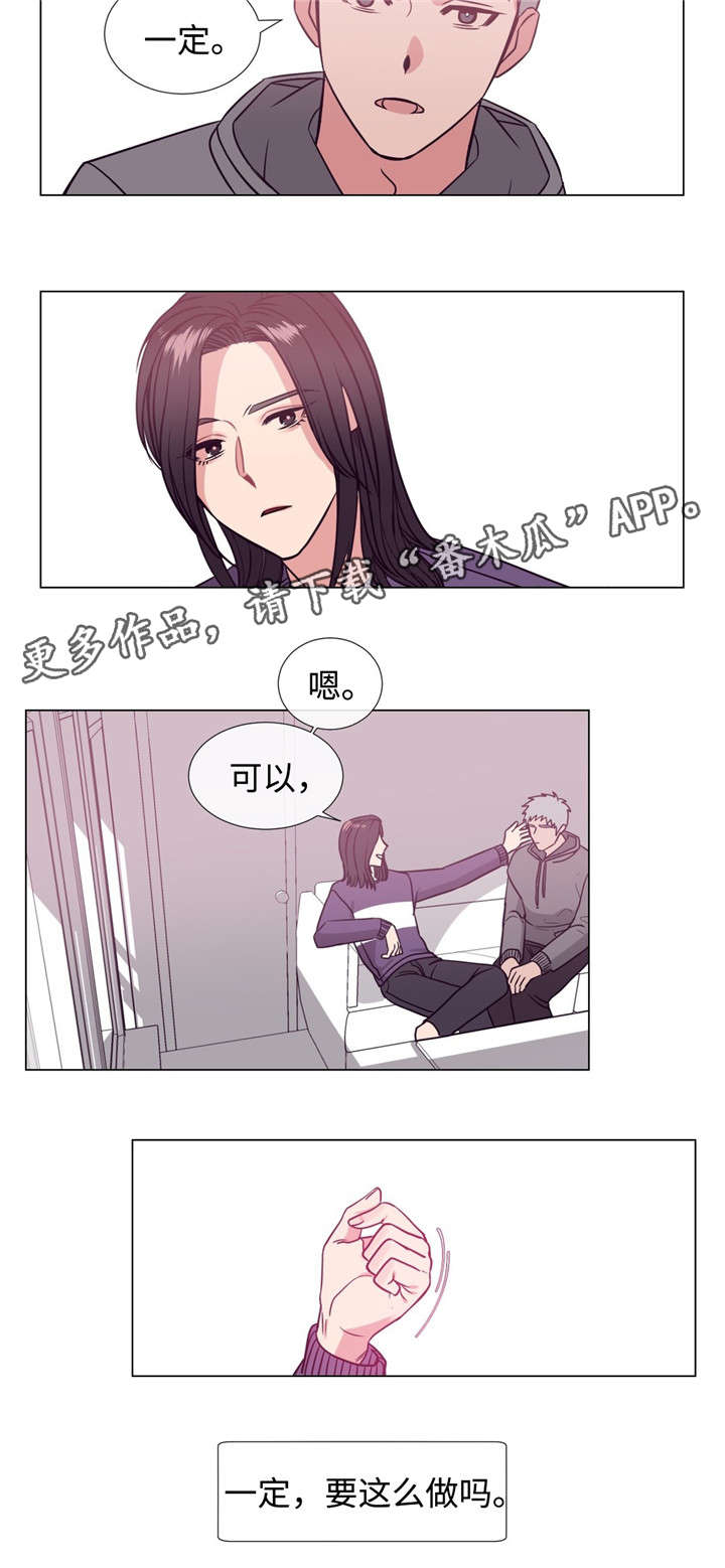 《白水仙》漫画最新章节第76章承诺免费下拉式在线观看章节第【1】张图片