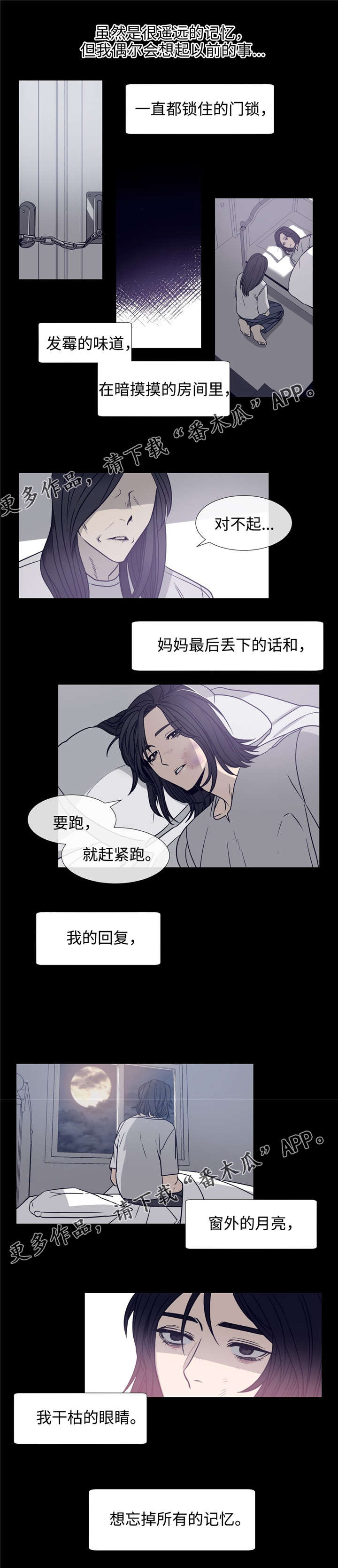 《白水仙》漫画最新章节第76章承诺免费下拉式在线观看章节第【9】张图片