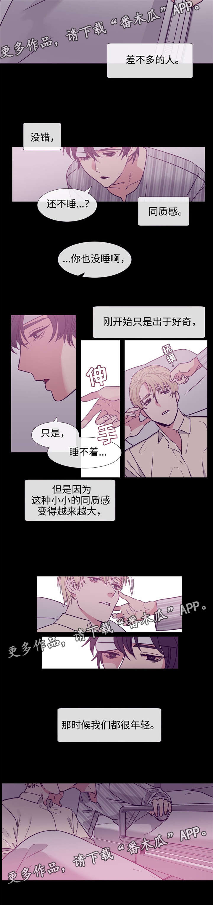 《白水仙》漫画最新章节第77章挑衣服免费下拉式在线观看章节第【5】张图片