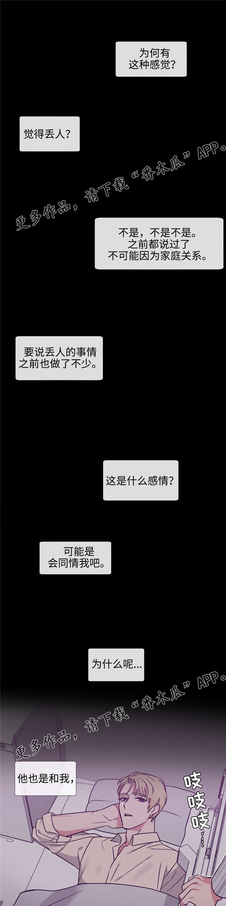 《白水仙》漫画最新章节第77章挑衣服免费下拉式在线观看章节第【6】张图片