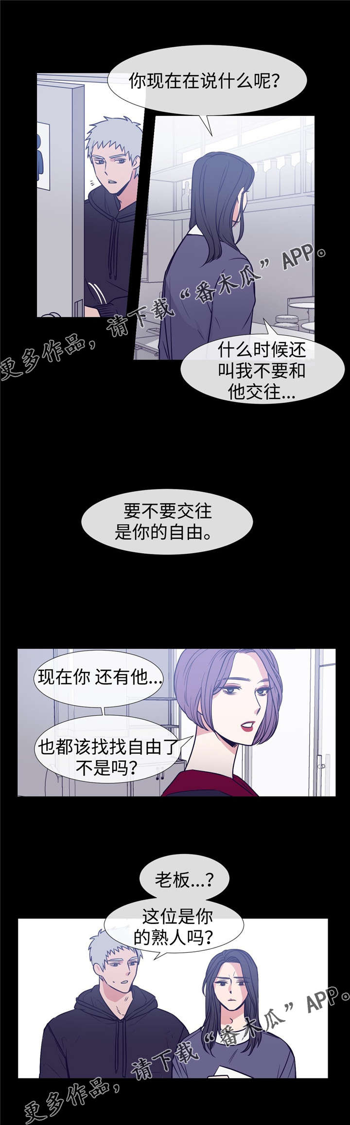 《白水仙》漫画最新章节第78章是你免费下拉式在线观看章节第【4】张图片