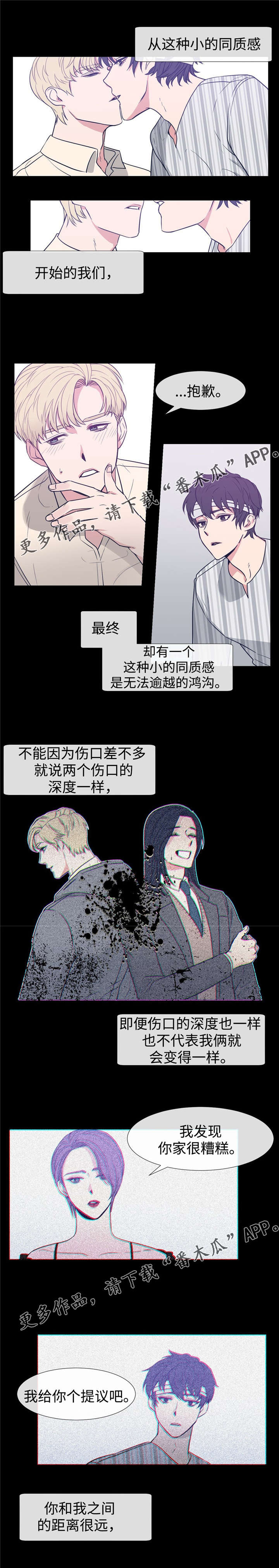 《白水仙》漫画最新章节第78章是你免费下拉式在线观看章节第【9】张图片