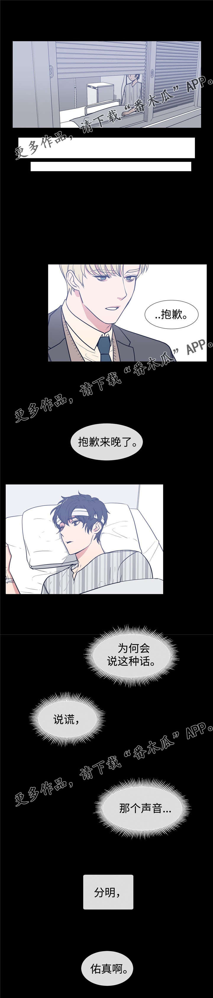 《白水仙》漫画最新章节第78章是你免费下拉式在线观看章节第【10】张图片